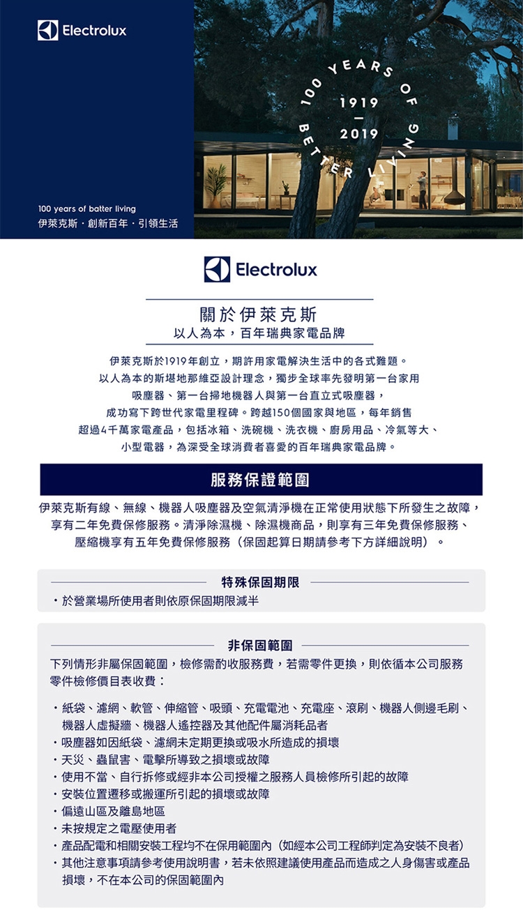 Electrolux伊萊克斯 EFS71425WH - 詳情4