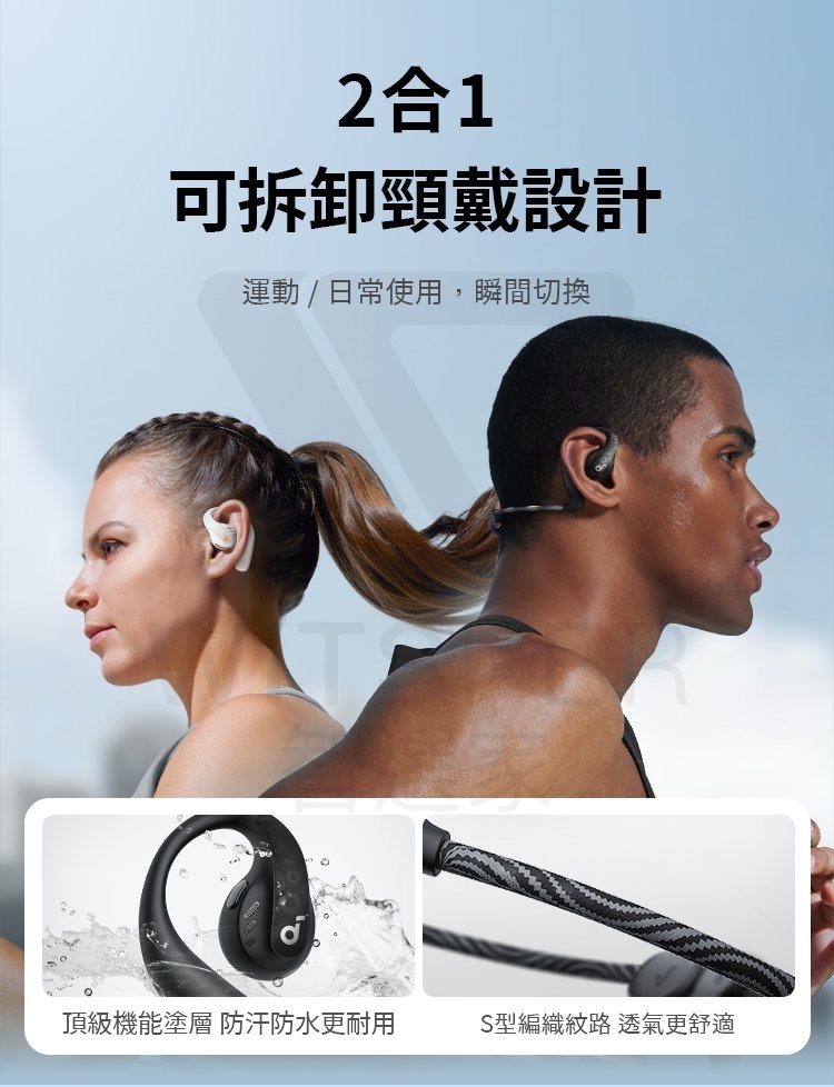 Soundcore聲闊 AeroFit Pro - 詳情3