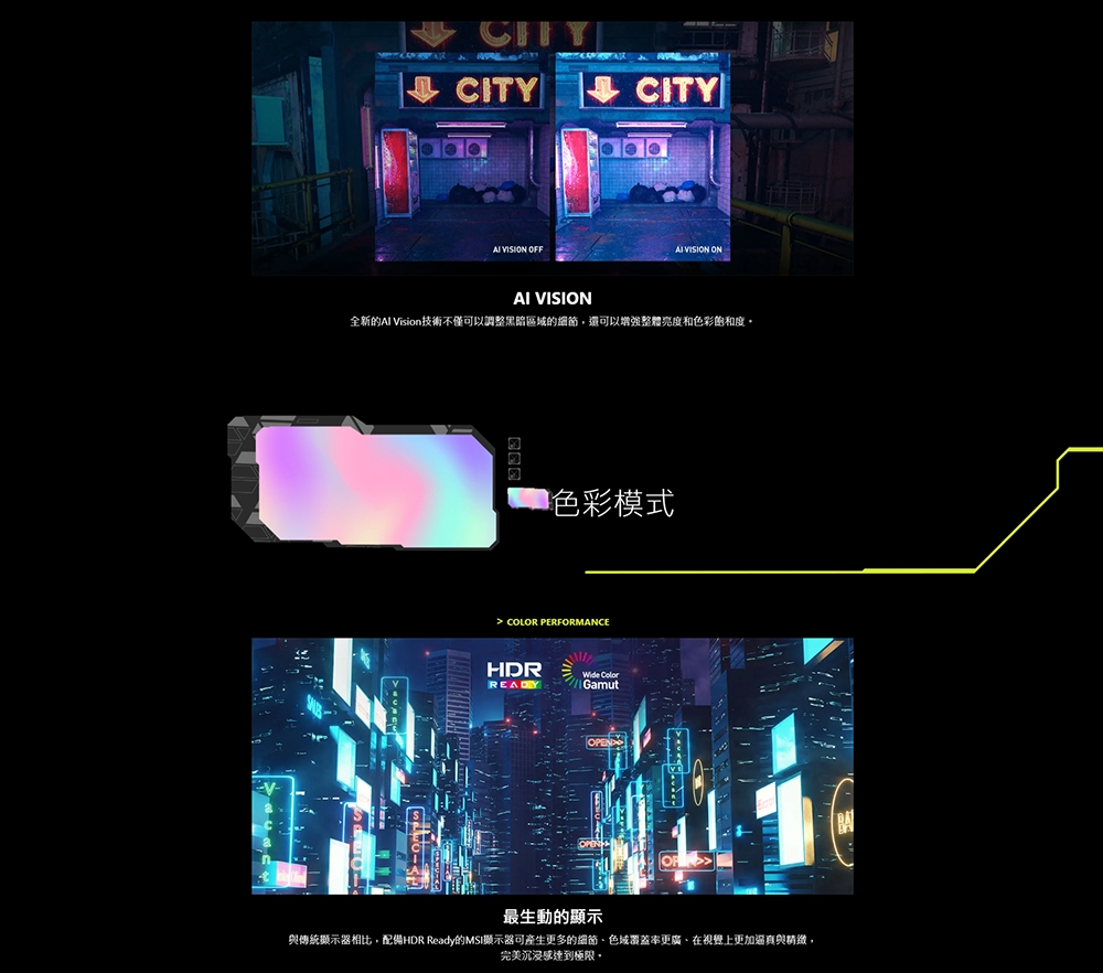 MSI微星 276CF - 詳情2