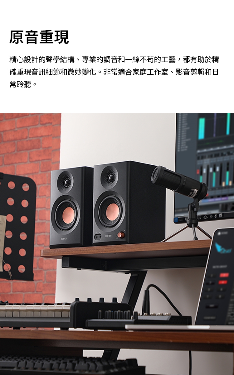 Edifier漫步者 MR3 - 詳情6