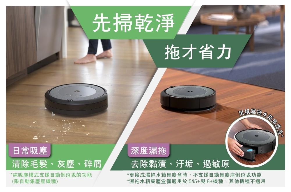 iRobot Roomba Combo i5+ - 詳情4