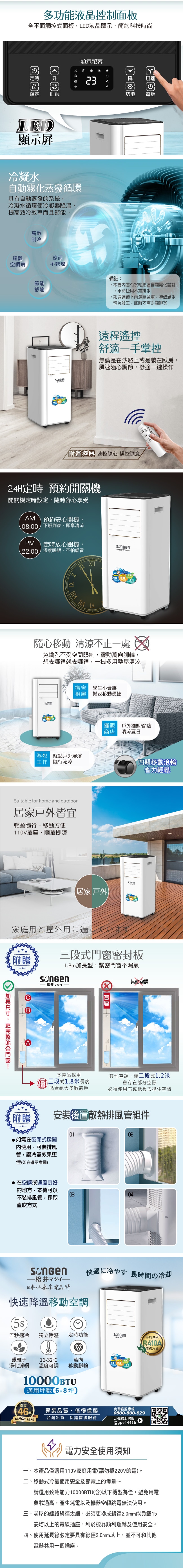 SONGEN松井 LD-N365C - 詳情2