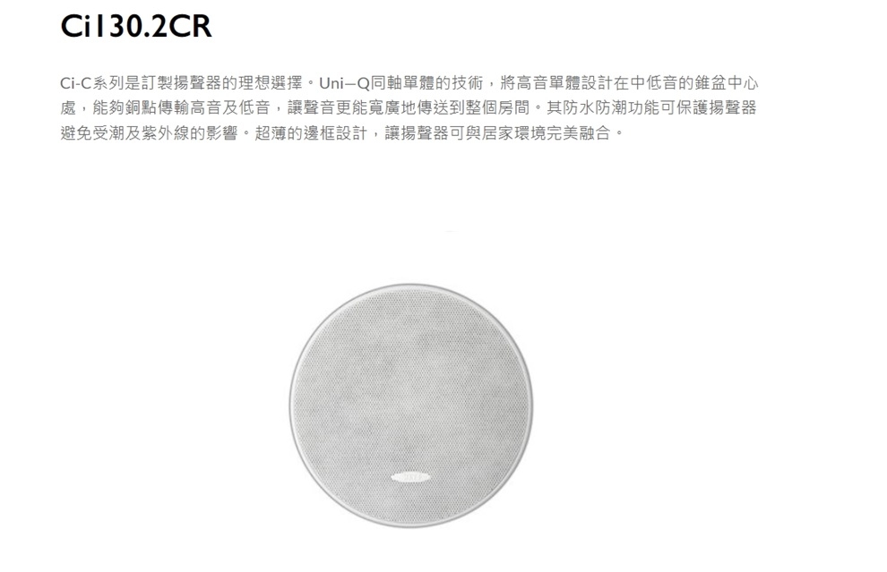 KEF英國 Ci130.2CR - 詳情2