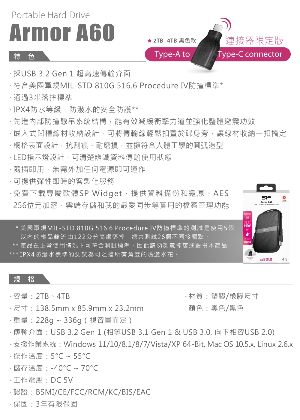 Silicon Power廣穎電通 Armor A60 5T - 詳情3