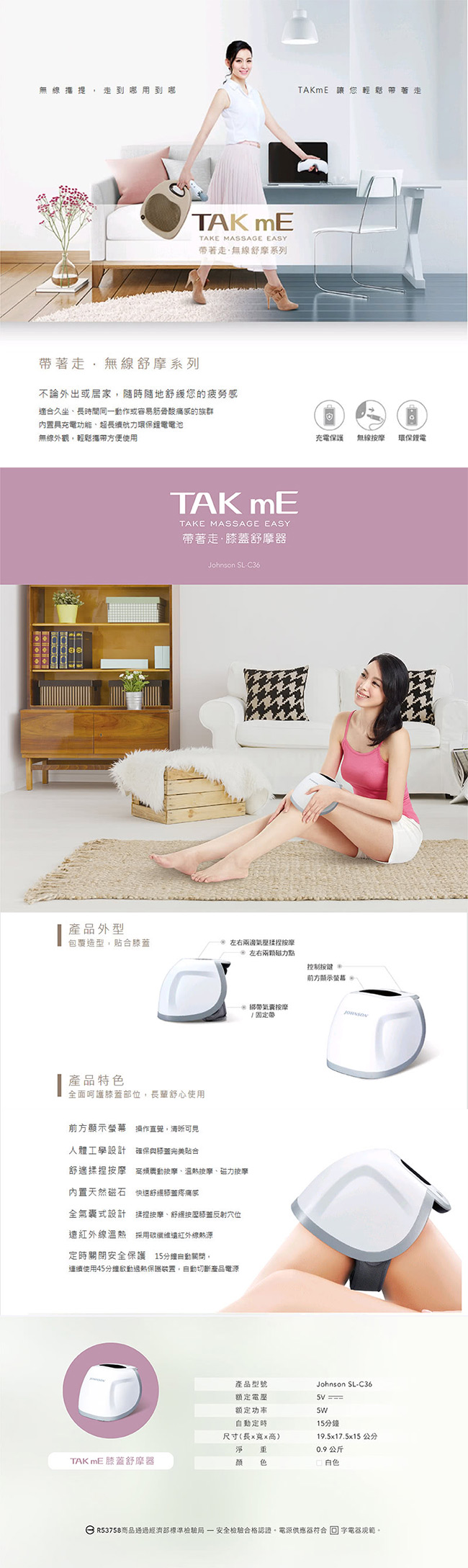 JOHNSON喬山 SL-C36 - 詳情6