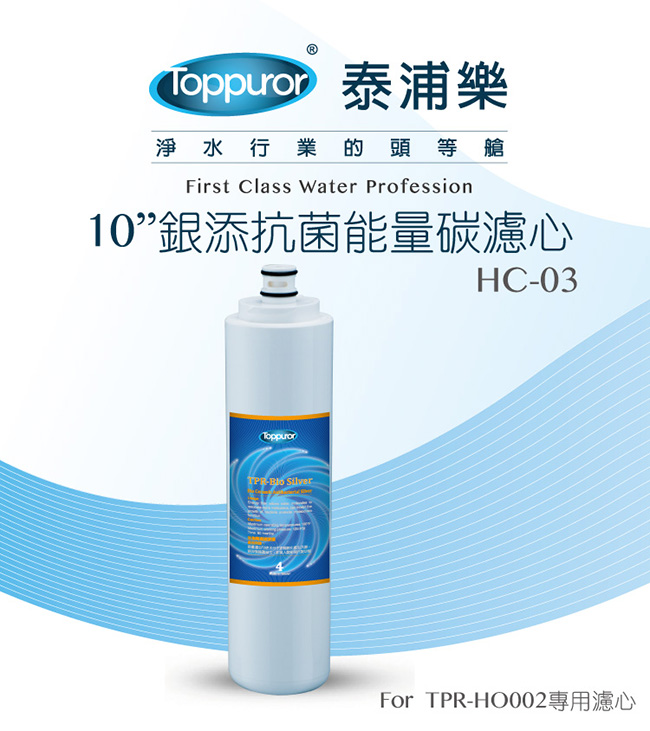 Toppuror泰浦樂 HC-03 - 詳情2