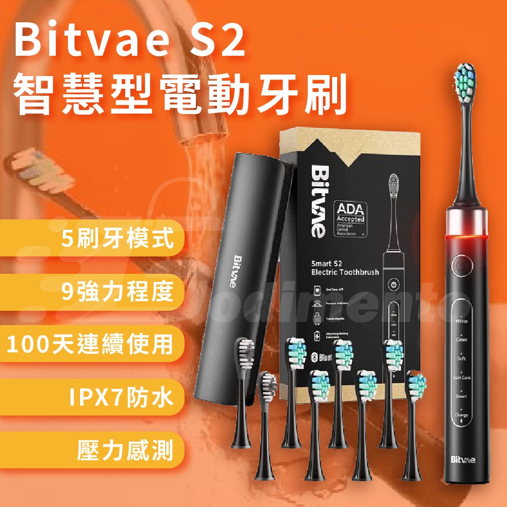Bitvae S2 - 詳情2