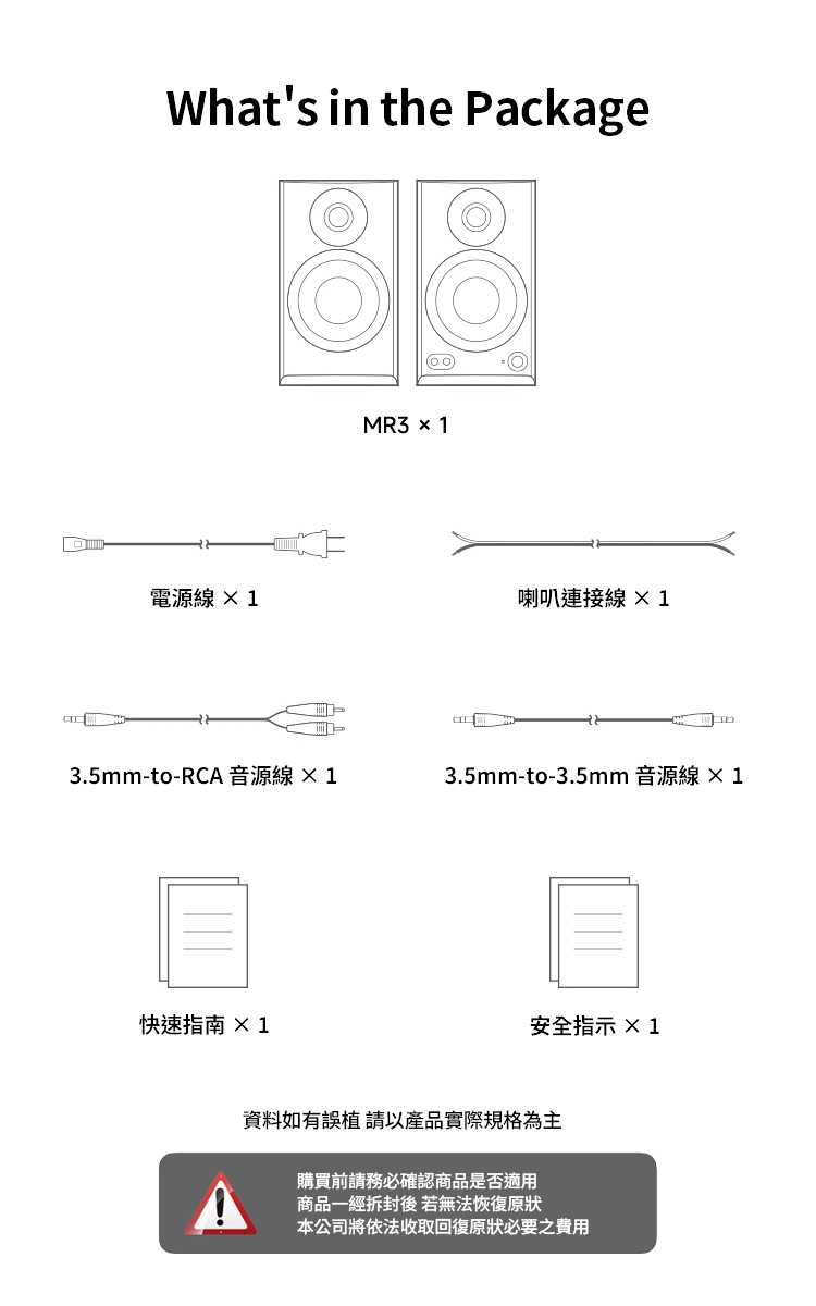 Edifier漫步者 MR3 - 詳情7
