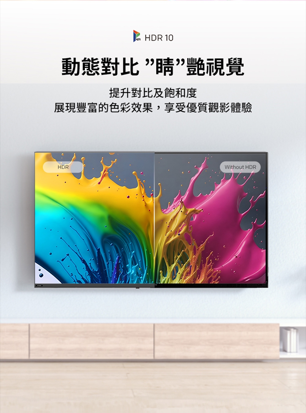 SKYWORTH創維 32E5500G - 詳情6