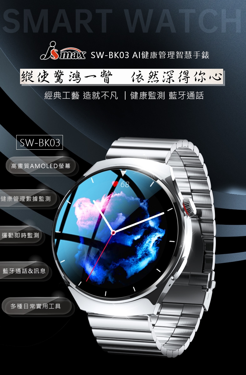 JSmax SW-BK03 - 詳情7