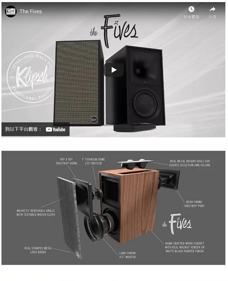 Klipsch古立奇 THE Fives - 詳情2