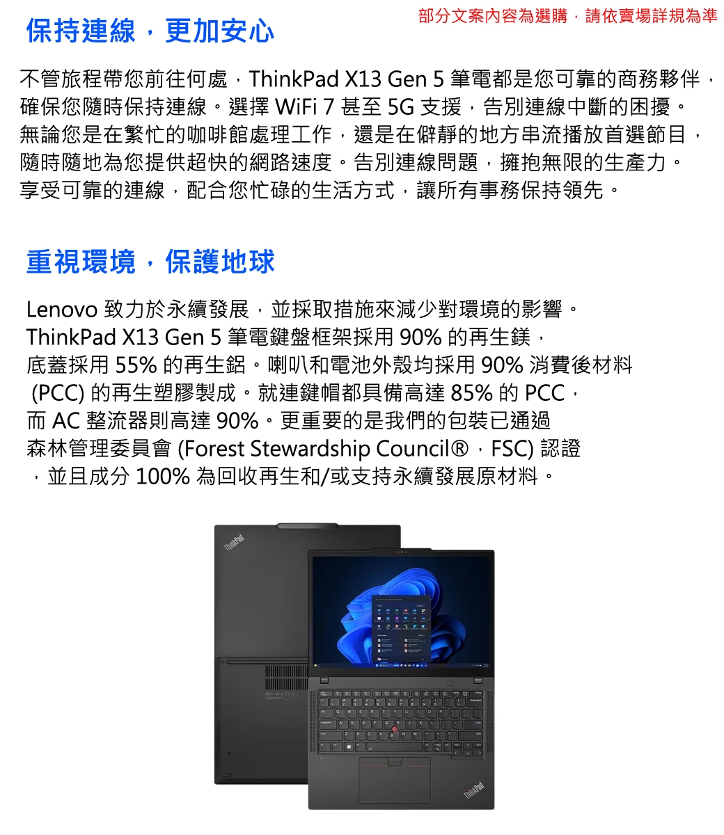 Lenovo聯想 ThinkPad X13 G5 - 詳情4
