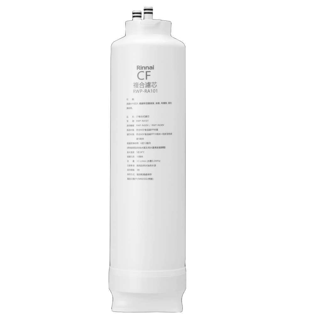 Rinnai林內牌 RWP-R430V - 詳情1