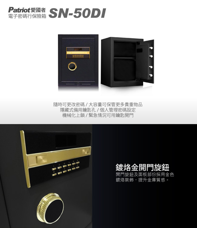 Patriot愛國者 SN-50DI - 詳情2