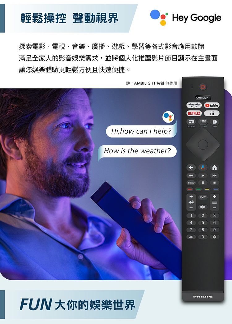 PHILIPS飛利浦 55PUH7159 - 詳情5