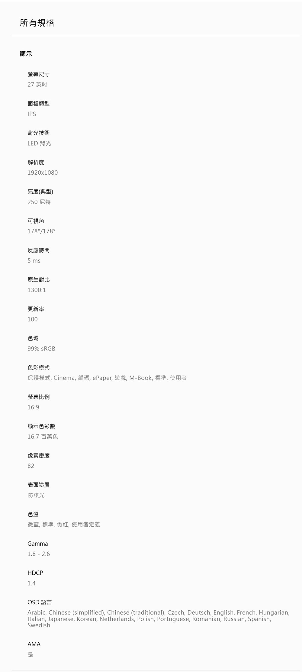 BenQ明碁 GW2790 - 詳情5