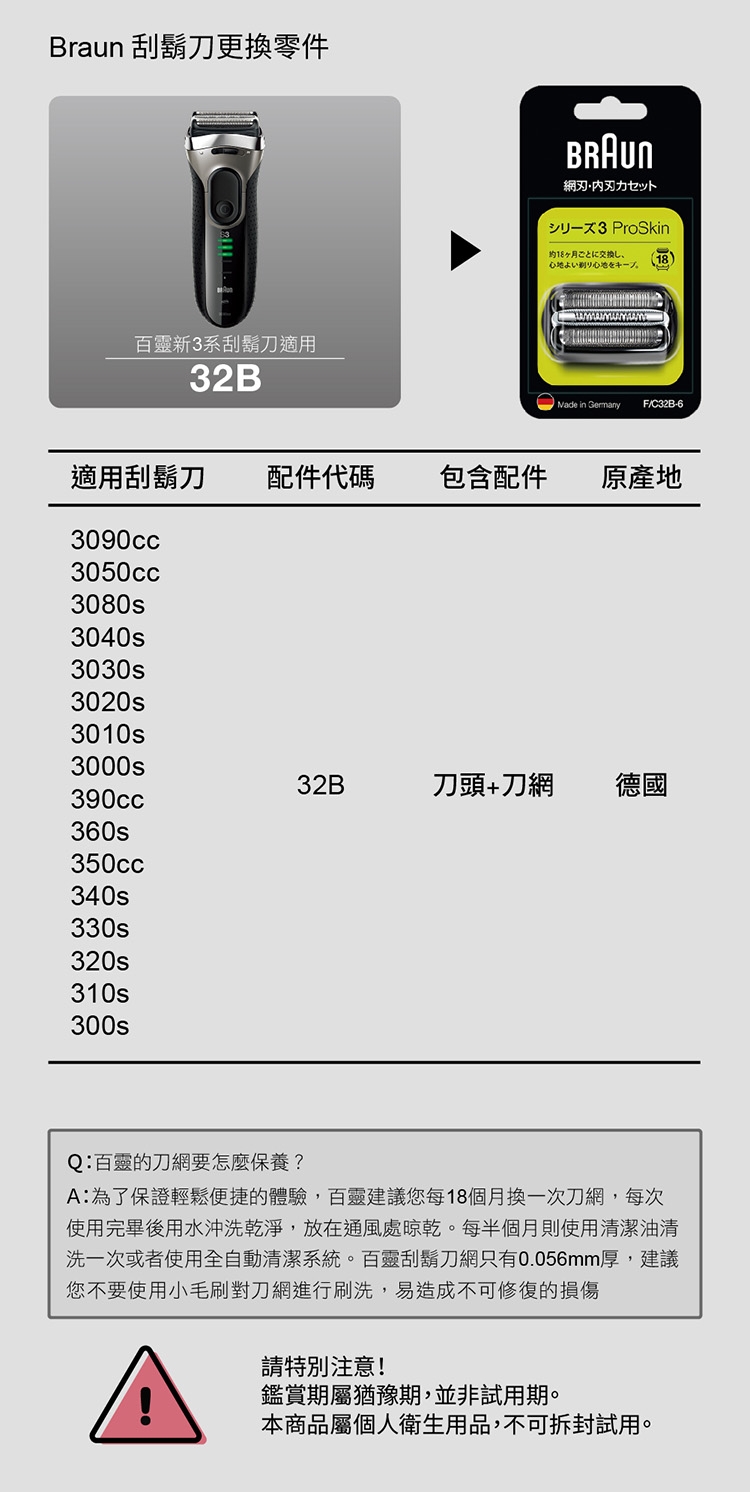 BRAUN德國百靈 32B - 詳情4