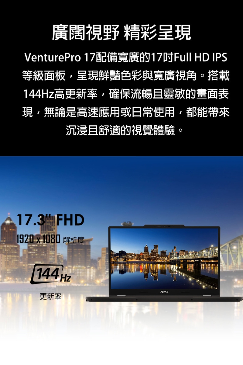 MSI微星 VenturePro A1VFG-003TW - 詳情3