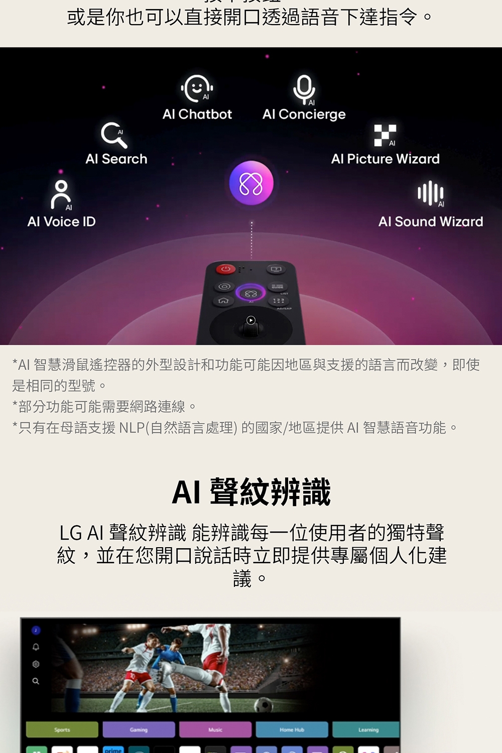 LG樂金 OLED55B5PTA - 詳情5