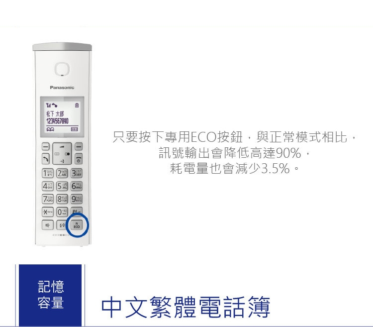 Panasonic國際牌 KX-TGK210TWW - 詳情3