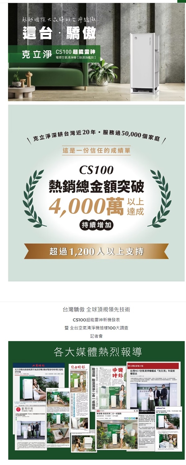 CleanStation克立淨 CS100 - 詳情5