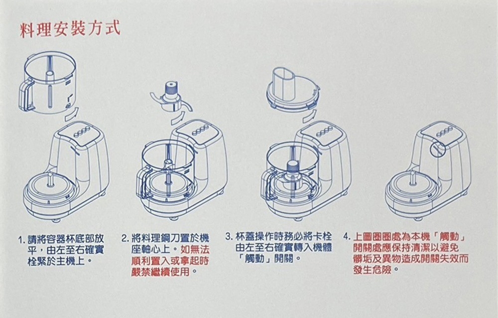王電 WO-8088 - 詳情1
