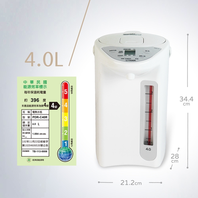 TIGER虎牌 PDR-C40R - 詳情1