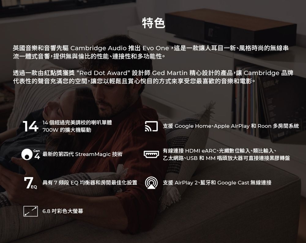 Cambridge Audio EVO ONE - 詳情3