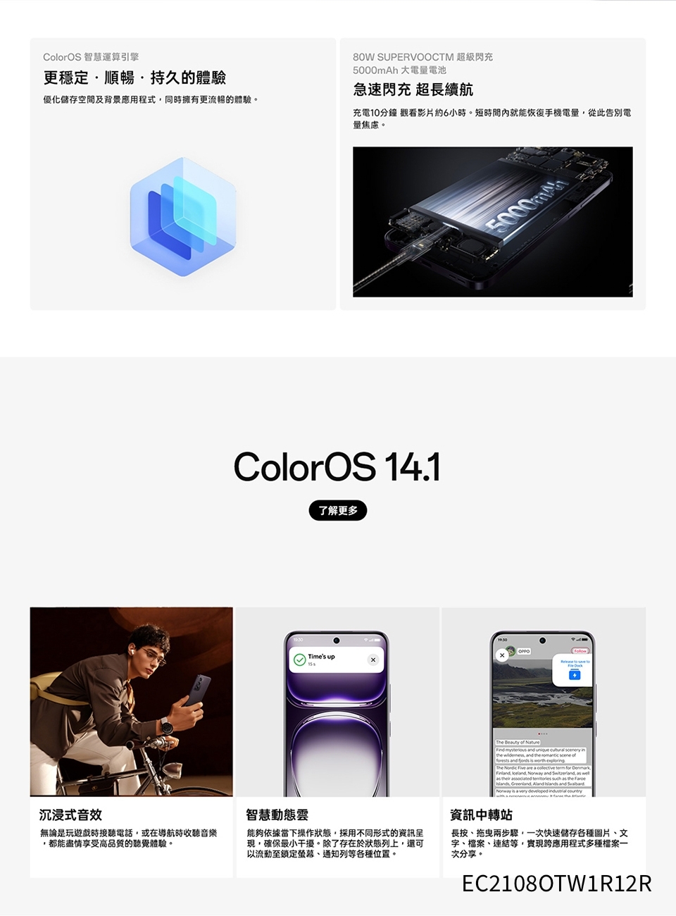 OPPO Reno 12 Pro - 詳情3