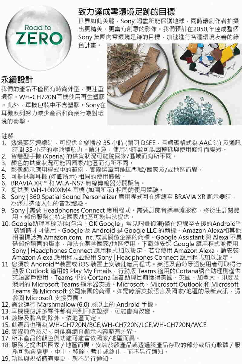 SONY索尼 WH-CH720N - 詳情2