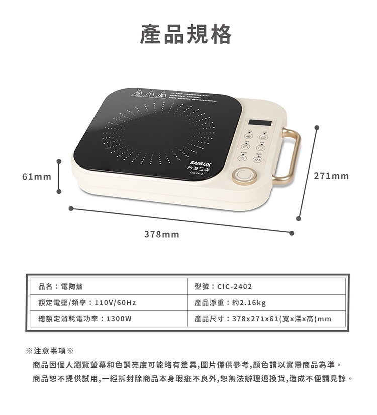 SANLUX台灣三洋 CIC-2402 - 詳情5
