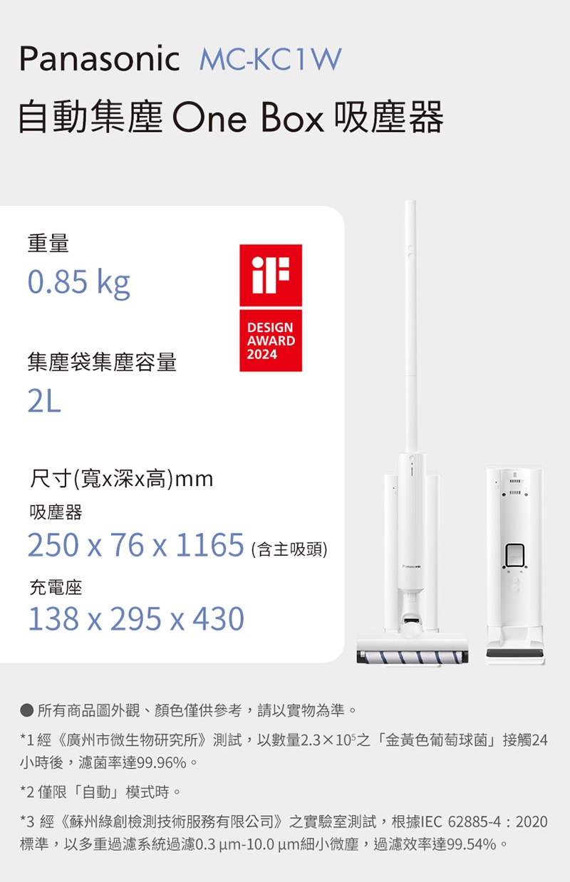Panasonic國際牌 MC-KC1W - 詳情2