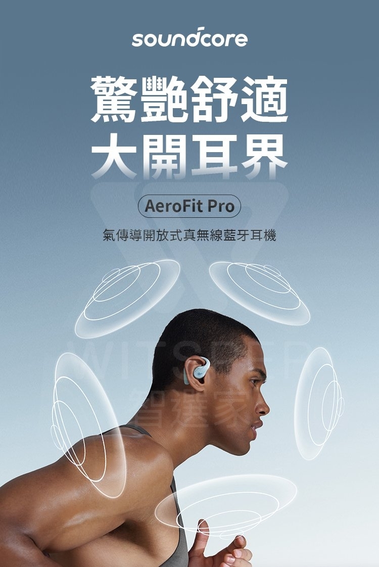 Soundcore聲闊 AeroFit Pro - 詳情5