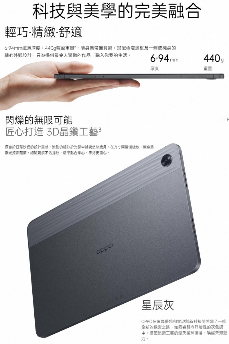 OPPO Pad Air - 詳情2