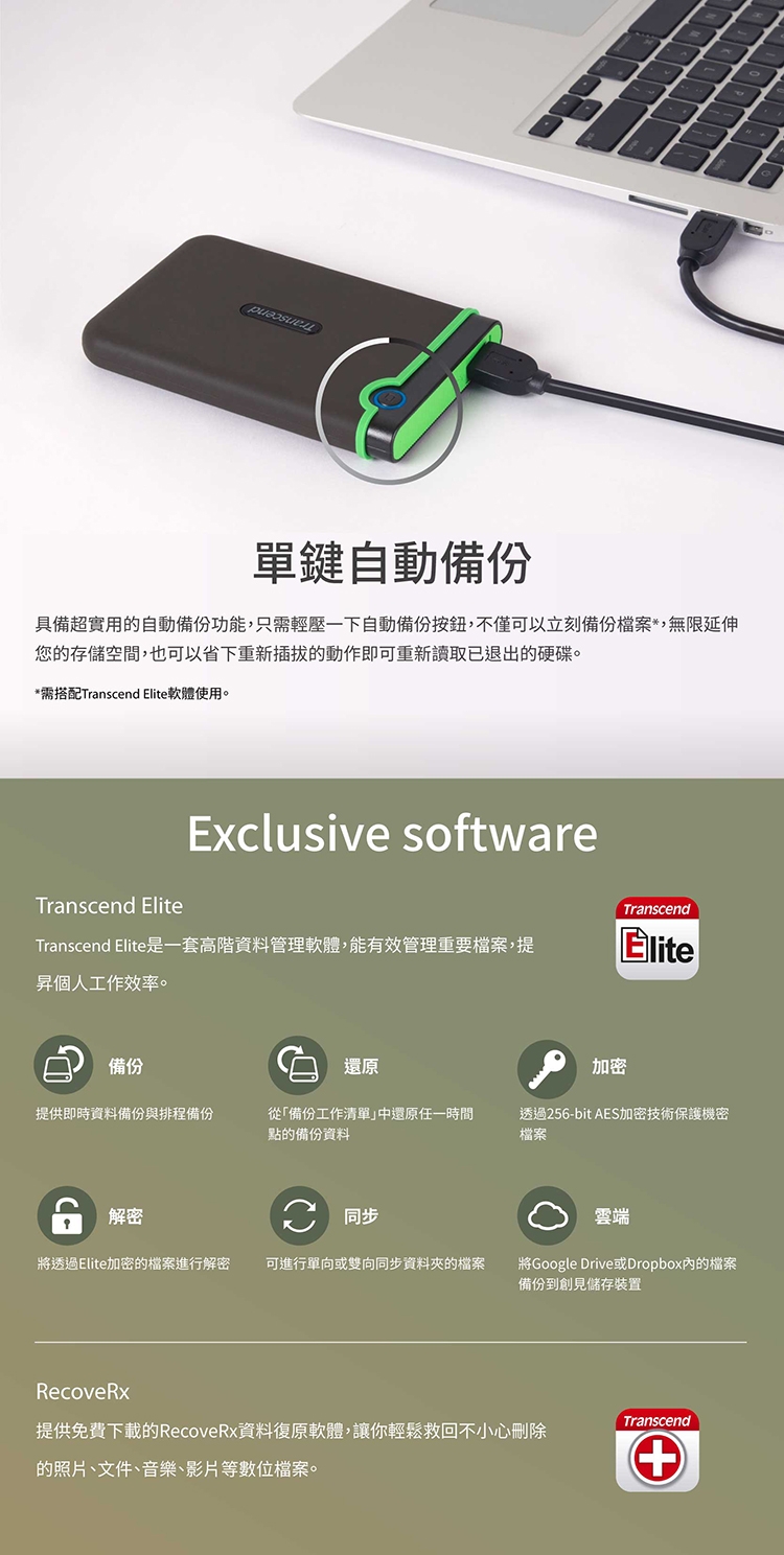 Transcend創見 TS1TSJ25M3G - 詳情2