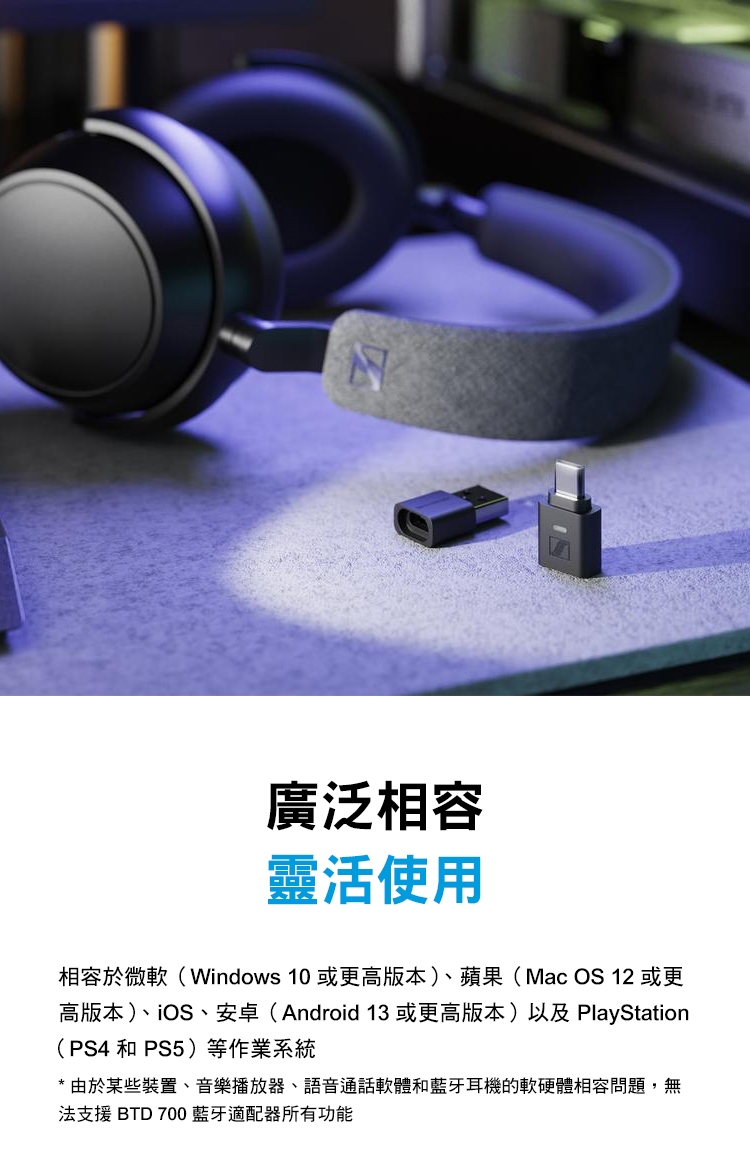Sennheiser森海塞爾 BTD 700 - 詳情3
