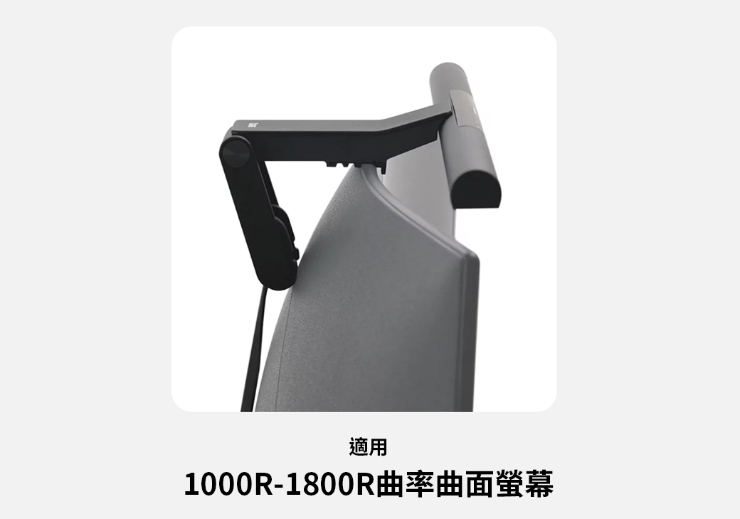 BenQ明碁 ScreenBar Pro - 詳情7