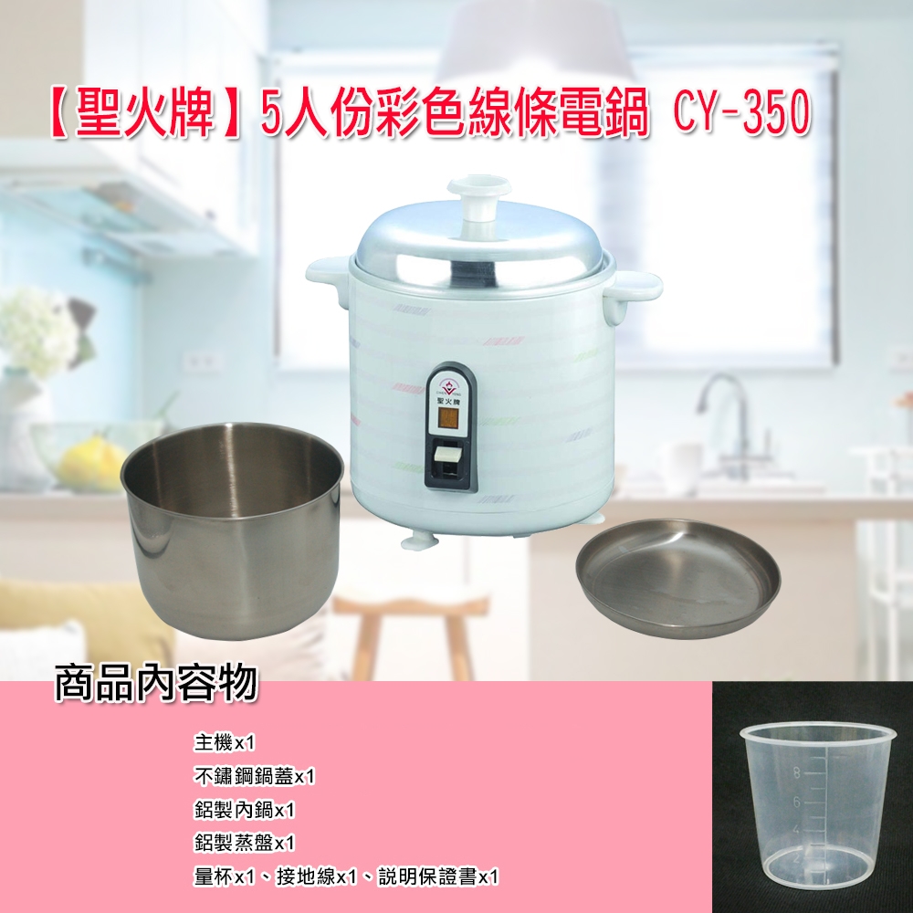 聖火牌 CY-350 - 詳情1