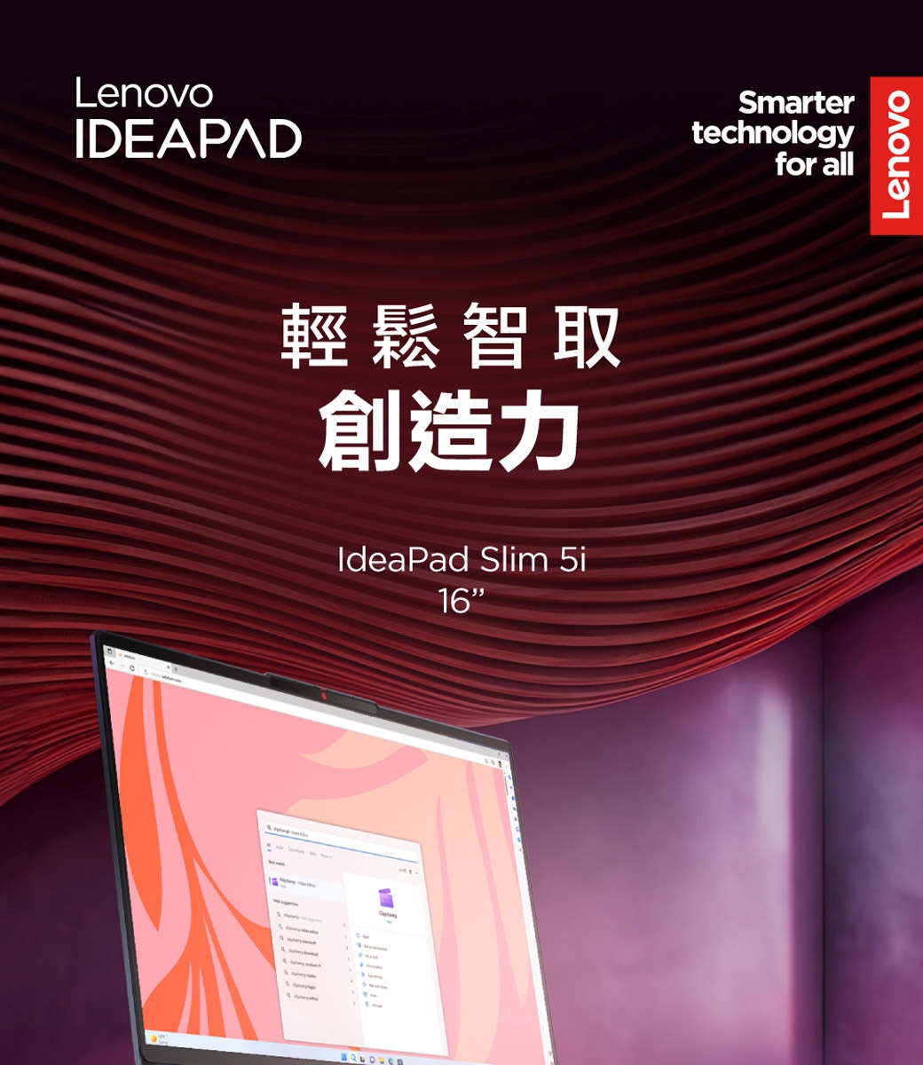 Lenovo聯想 IdeaPad Slim 5 - 詳情5