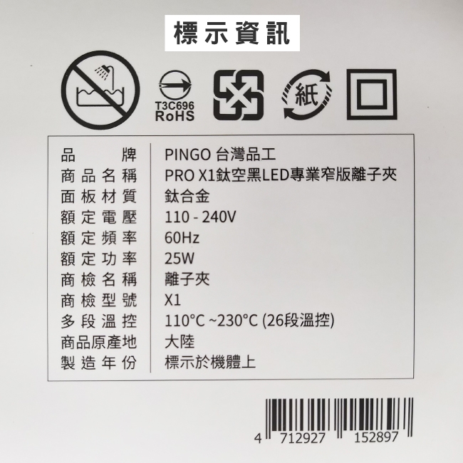 PINGO品工 PRO X1 - 詳情2