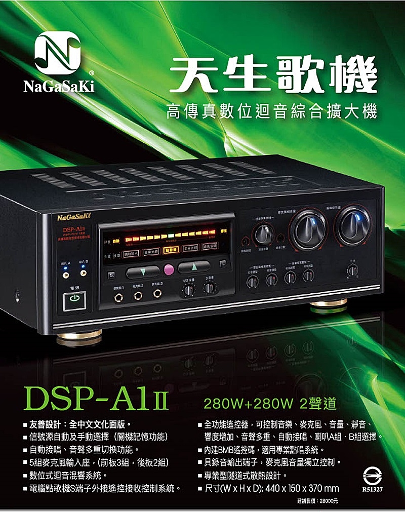 NAGASAKI DSP-A1 II - 詳情1
