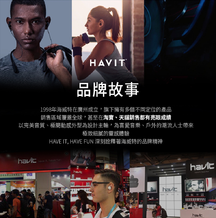 Havit海威特 H655BT - 詳情2