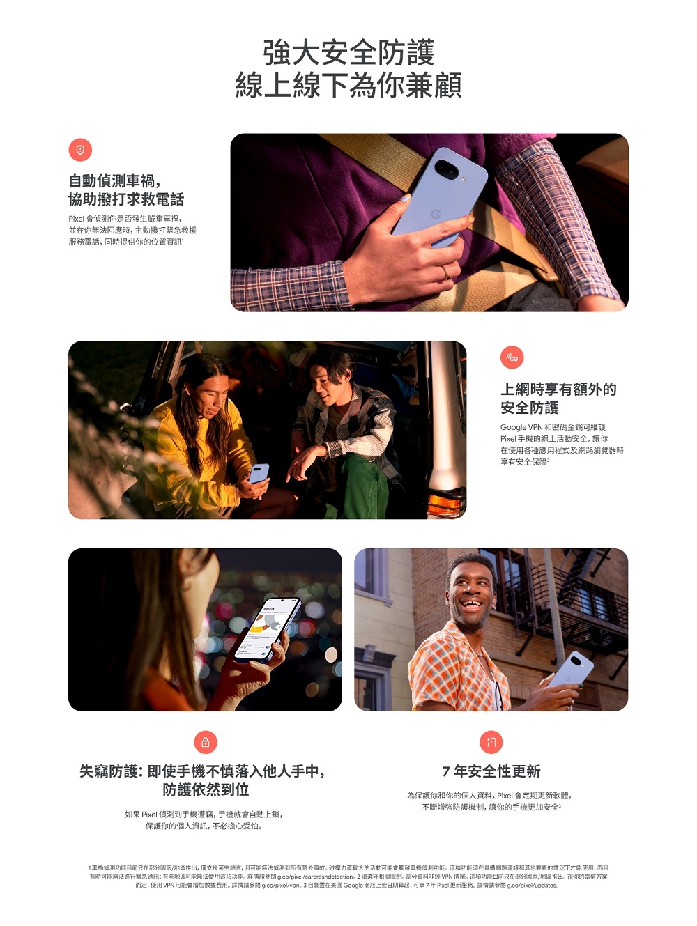 Google谷歌 Pixel 9a - 詳情2