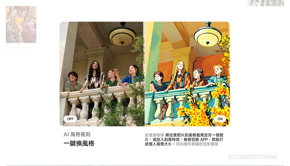 OPPO Reno 14 Pro - 詳情5