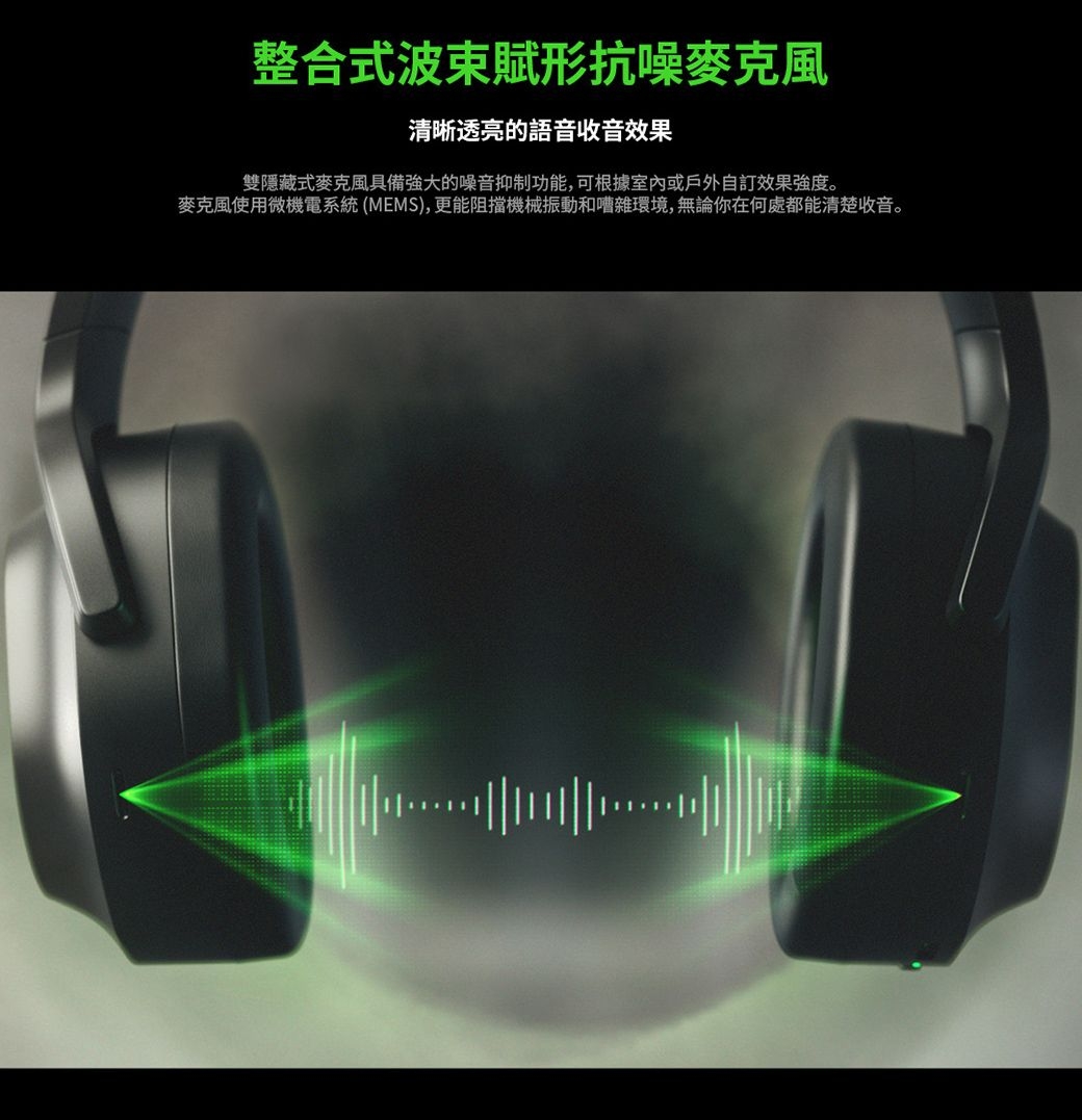 Razer雷蛇 Barracuda PRO - 詳情1