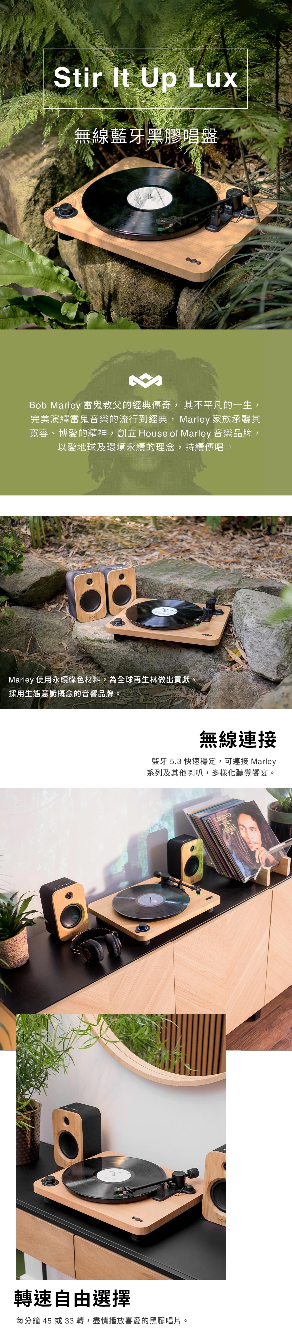 Marley Stir It Up Lux - 詳情2