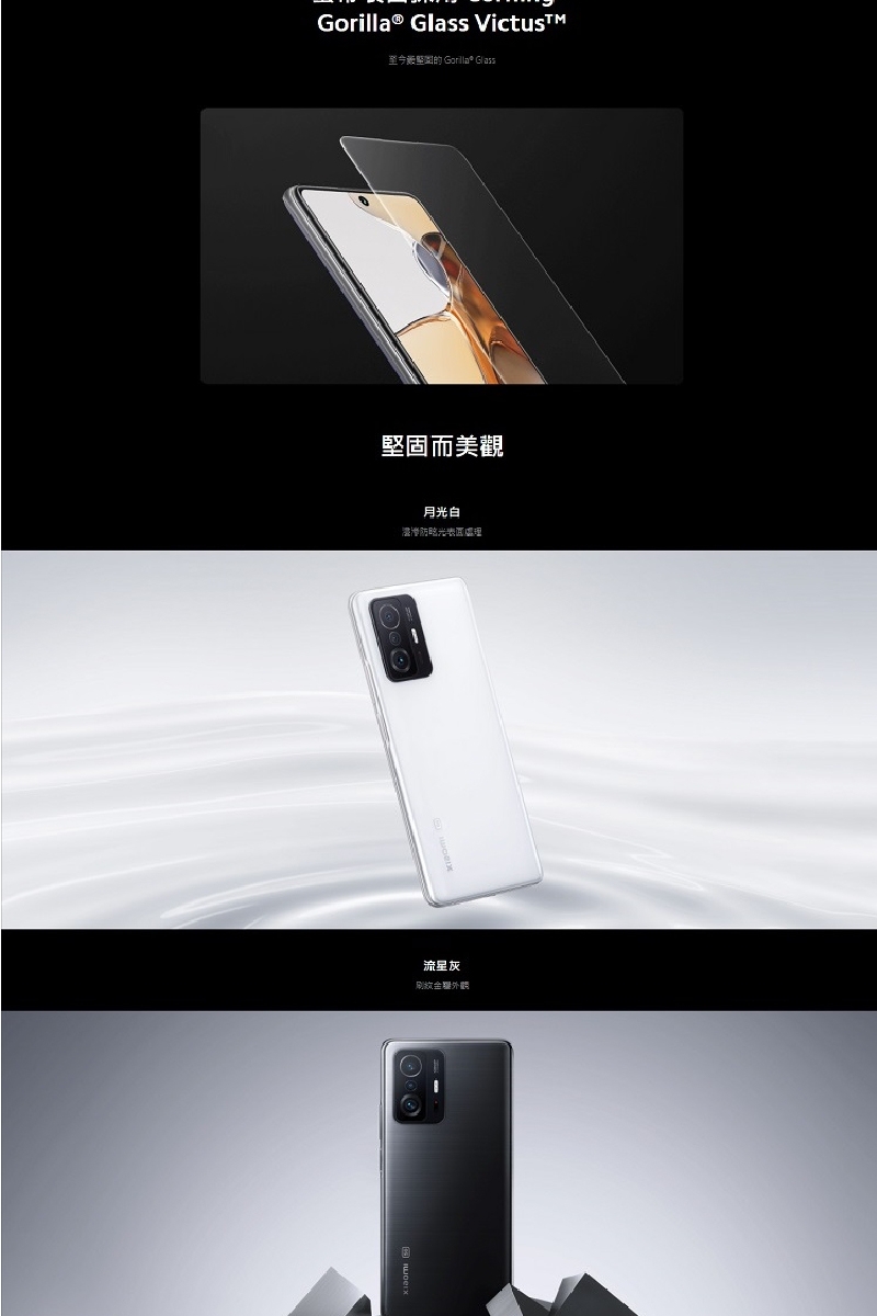 Xiaomi小米 11T Pro - 詳情2