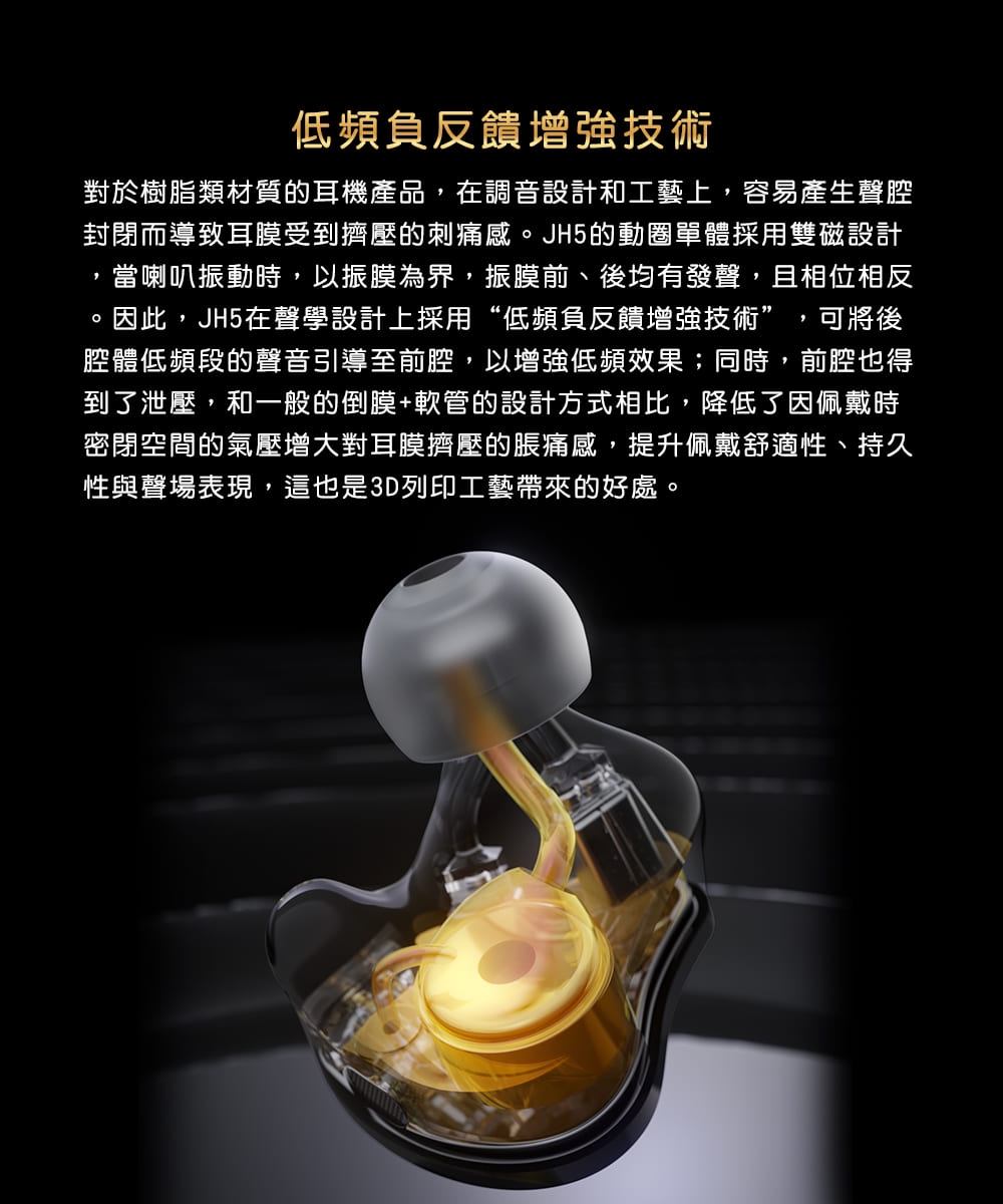FiiO X Jade Audio JH5 - 詳情6