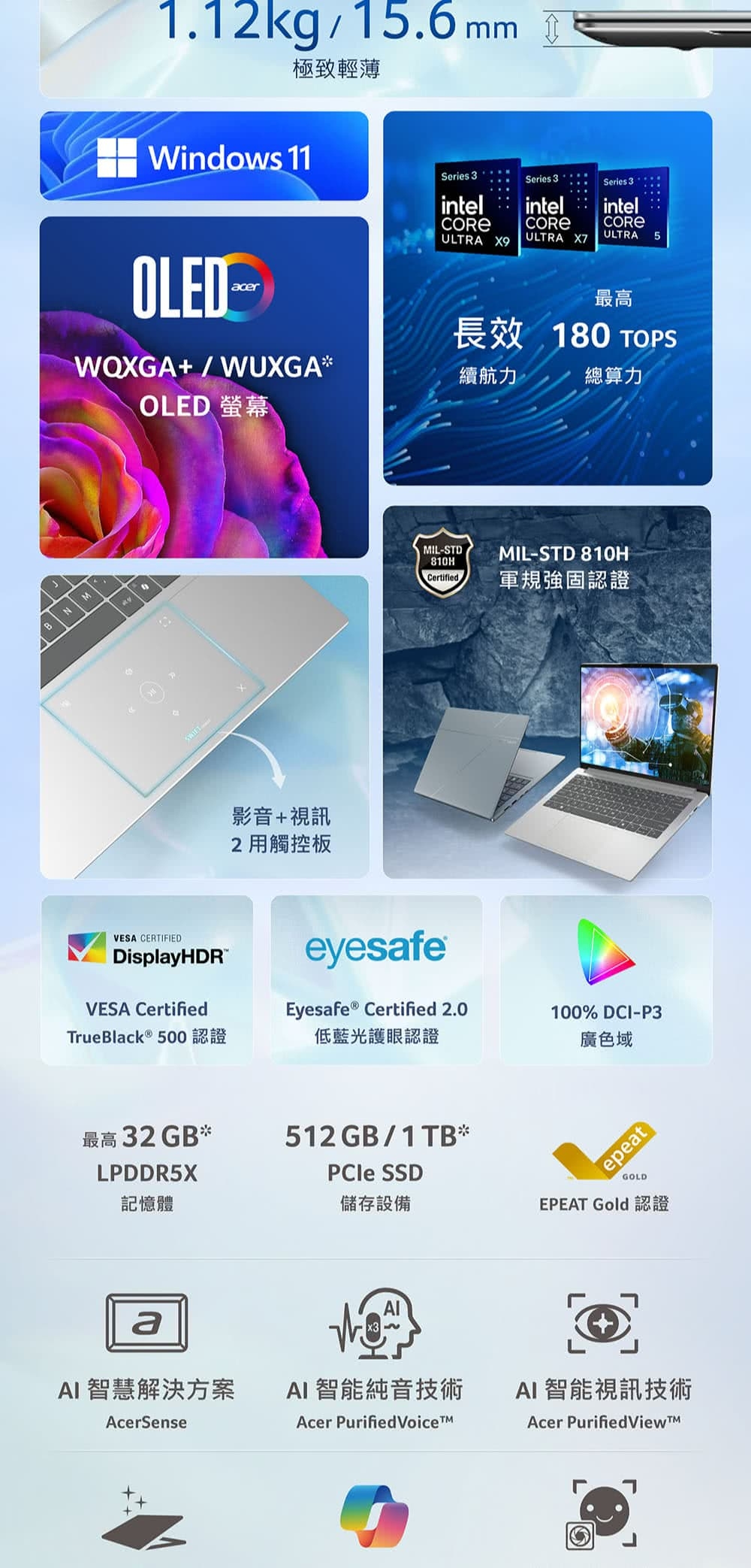 Acer 宏碁 Swift GO SFG14-I71-70JF 14吋 效能特仕筆電(Ultra X7-358H/32GB/1TB SSD/W11)