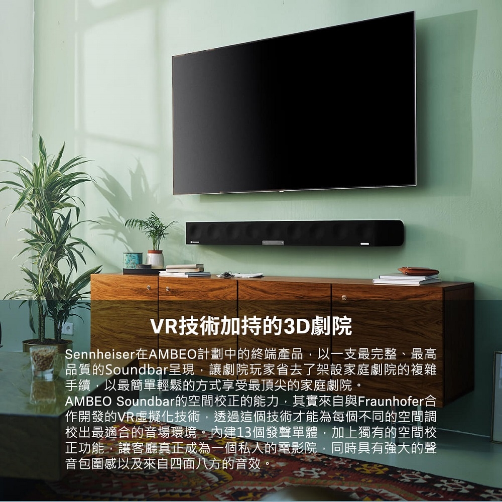 Sennheiser森海塞爾 AMBEO Soundbar - 詳情3
